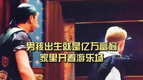 富人有哪些娱乐